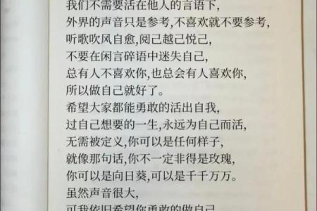 人生的奥妙与玄机：命里藏的幸福之道