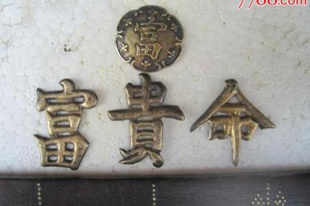 如何判断一个人是否具备富贵命的特征？