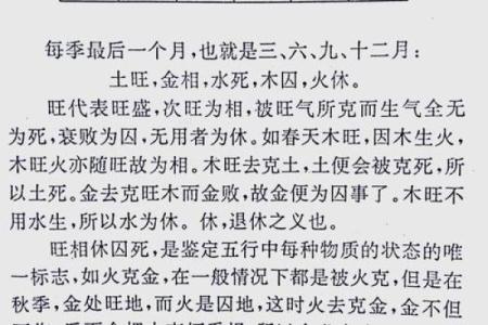 山头火命解析：五行缺失与补救之道