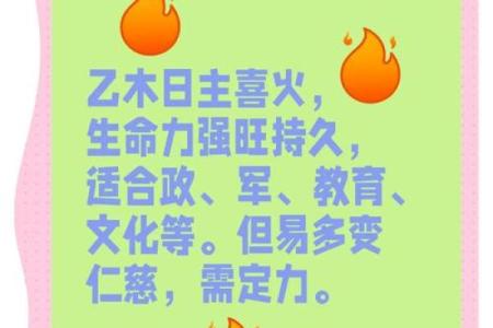 木命与火命的最佳配合：探索和谐人生的秘诀