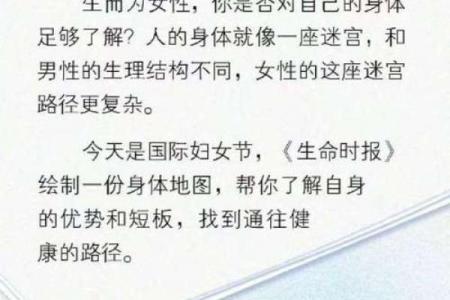 女人该是什么命就是什么命？探讨女性天命与自我实现的关系