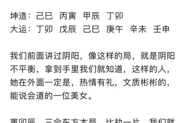 八字男命如女命:揭秘其中的玄机与吸引力 八字男命如女命:揭秘其中的玄机与吸引力