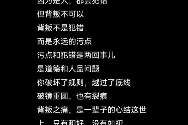 当爱与背叛交织时：何时你会愿意为爱抵挡一切？