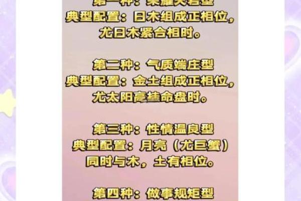 十月出生的女孩:命格解析与独特魅力 十月出生的女孩:命格解析与独特魅力
