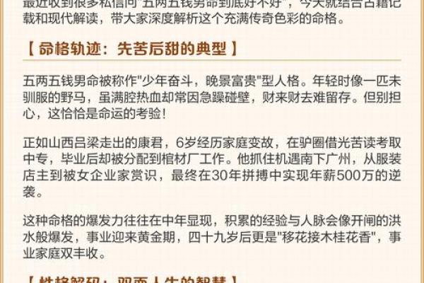 揭秘五两五女命:为何被认为命运最差的命格? 揭秘五两五女命:为何被认为命运最差的命格?