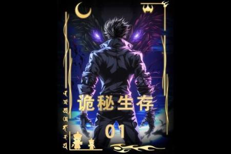 揭开命格的神秘面纱：如何了解你的命格男身份