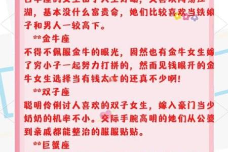 十月出生的女孩：命格解析与独特魅力