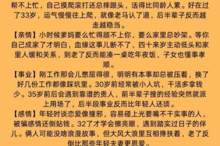 属鼠女性命格与理想伴侣的完美契合探讨