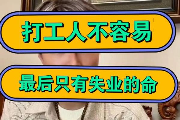 测老板命还是打工命:从名字中的字义看职场潜力 测老板命还是打工命:从名字中的字义看职场潜力