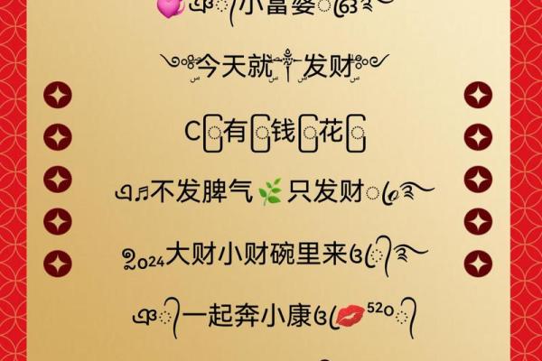 根据木命起名：旺运发财的网名推荐与秘诀