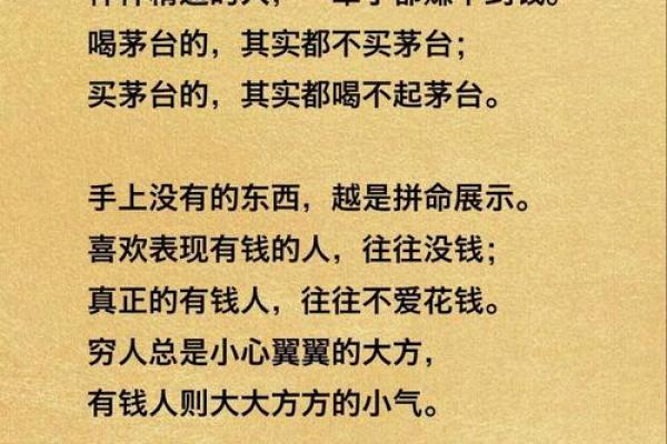 视钱如命:现代社会中的财富观与生活哲学 视钱如命:现代社会中的财富观与生活哲学
