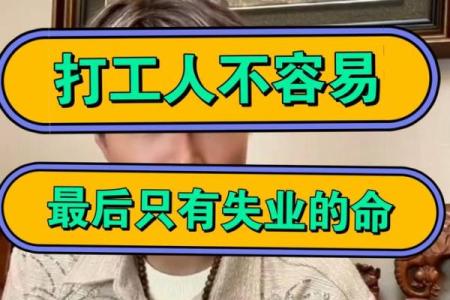 测老板命还是打工命：从名字中的字义看职场潜力