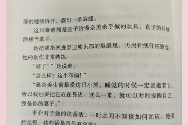 揭示男命乾造的神秘世界：命运与性格的秘密