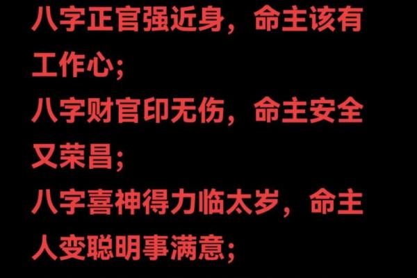 男命2.7两：一探命理与人生的神秘联系