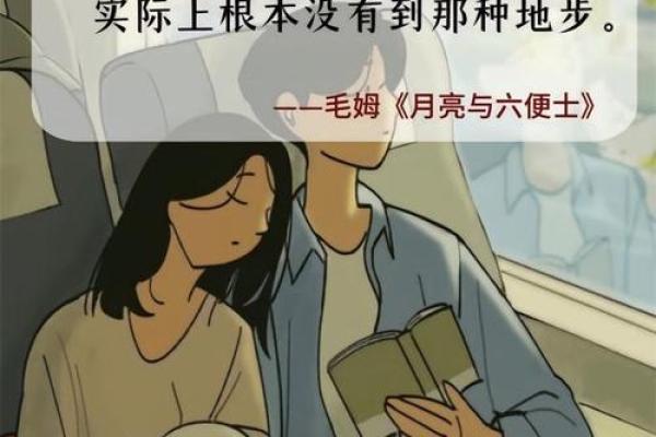 女命易做凶论的深层解析与生活启示