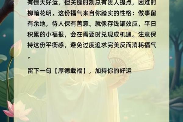 揭秘多福命:深度解读这一美好的命运背后含义 揭秘多福命:深度解读这一美好的命运背后含义