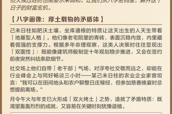 高命天子命格男生:如何看透命运的奥秘与人生的成功之道 高命天子命格男生:如何看透命运的奥秘与人生的成功之道