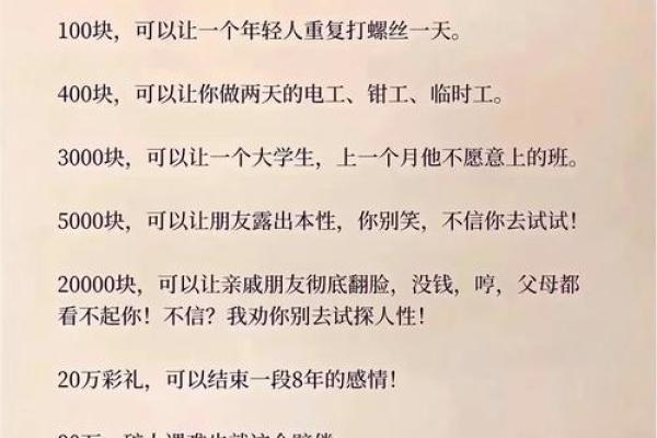 拼了命的存钱却依然很穷,究竟原因何在? 拼了命的存钱却依然很穷,究竟原因何在?