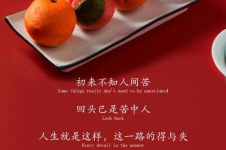 破如常之命：探索命运的转折与选择之道