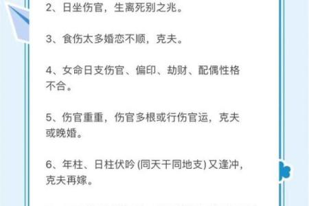 女生男命：探寻命理背后的深意与启示