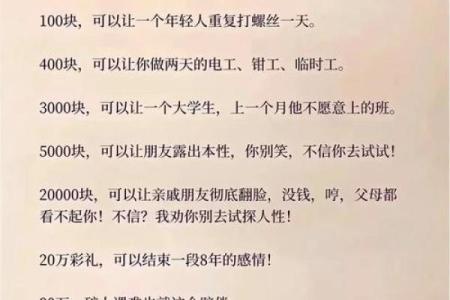 拼了命的存钱却依然很穷，究竟原因何在？