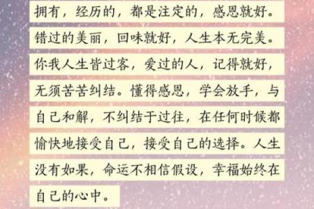 七八年四月初九的命运解析：掌握你的人生轨迹