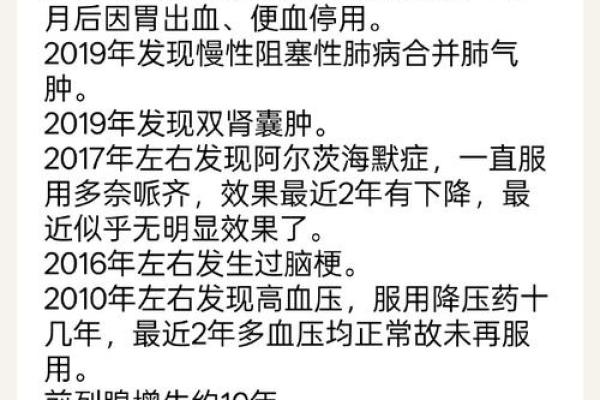 男命犯骨髓破的危害分析及应对之策
