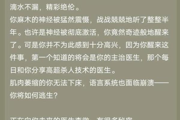 男命犯骨髓破的危害分析及应对之策