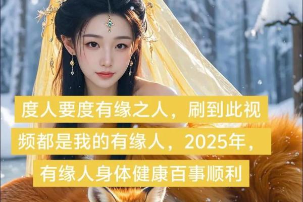 如何选择女命以引狐仙，助你桃花运与魅力倍增！