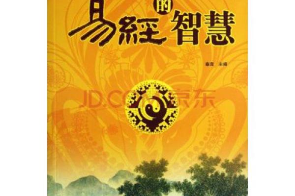 解密十八罗汉命的秘密：智慧与人生的指引