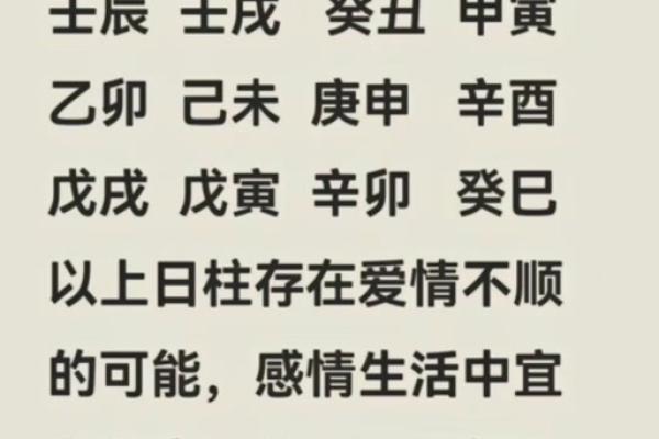 揭开日柱四废的神秘面纱:女命与运势的微妙联系 揭开日柱四废的神秘面纱:女命与运势的微妙联系