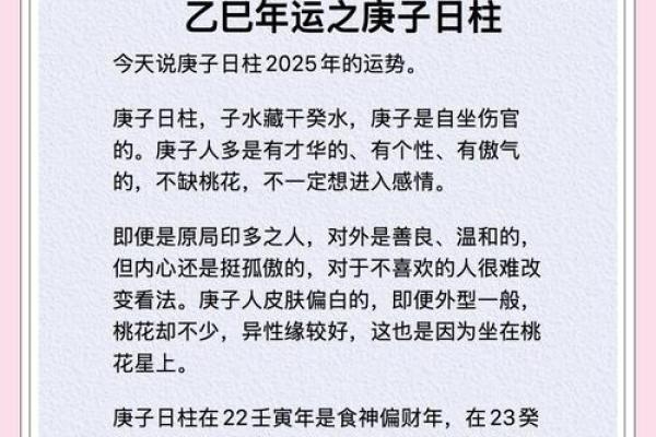 揭开日柱四废的神秘面纱:女命与运势的微妙联系 揭开日柱四废的神秘面纱:女命与运势的微妙联系