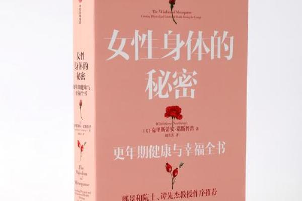 揭开女命风流的秘密：如何理解与提升女性魅力