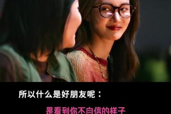 朋友说“我救你一命”背后的深意与友谊的真谛