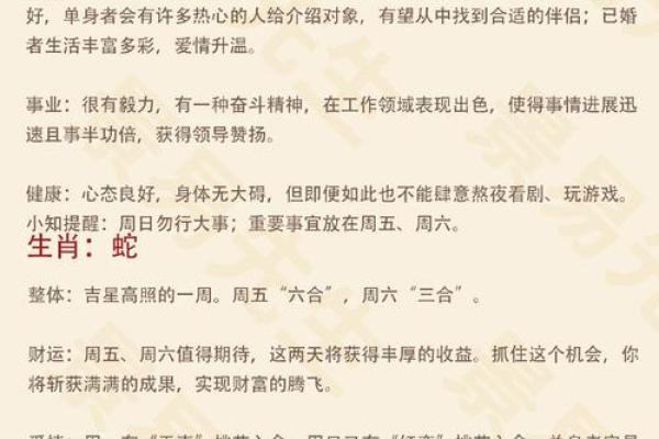 属马人八字命理解析：揭示您的命运与个性之谜