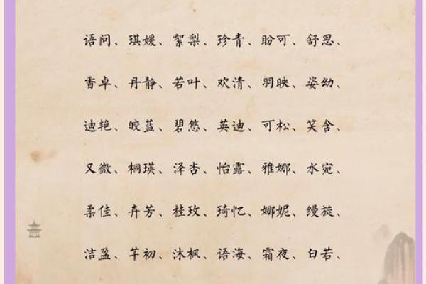 女山头火命的取名技巧与推荐，点亮人生的璀璨之路！