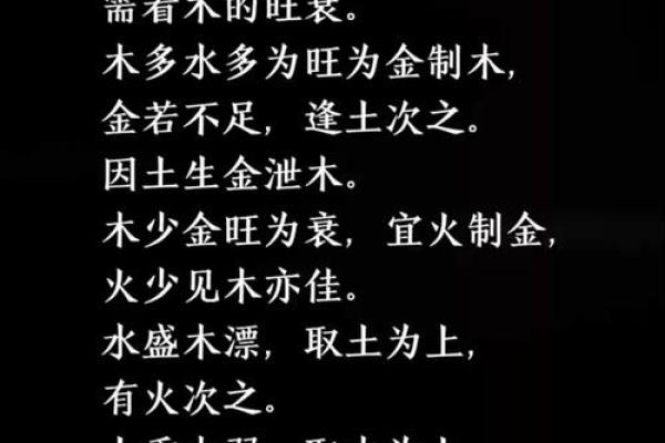 木命与其他命理婚配的和谐之道探秘