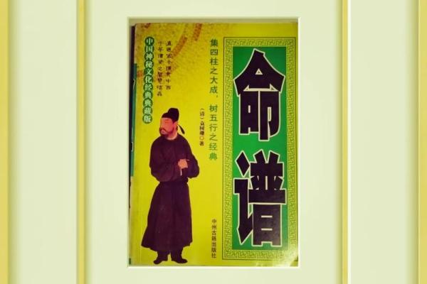 揭开魁罡命格的神秘面纱：命运与成功的关键