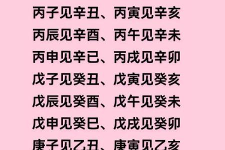 男命时柱天干的秘密解析：探寻命理的奥秘与人生的方向
