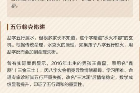 如何为土命五行缺火的男孩起个好名字？