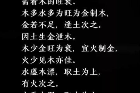 木命与其他命理婚配的和谐之道探秘