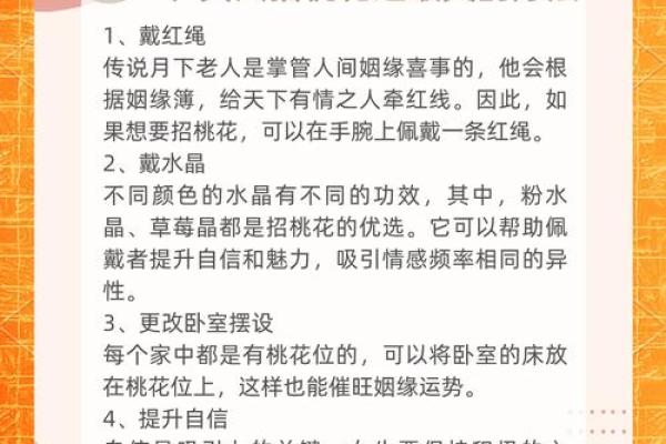 女人命中己土配偶星解析，提升婚姻幸福的秘籍！