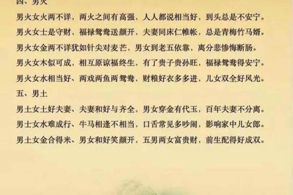 木命与相生命理：如何找到适合的伴侣？