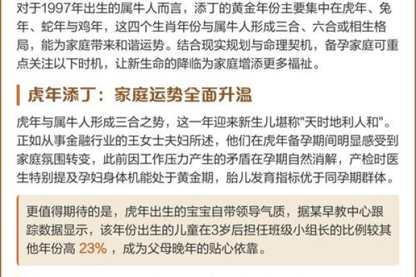 属牛的73年运势和命理：如何把握人生精彩每一步