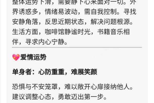 属牛的73年运势和命理：如何把握人生精彩每一步