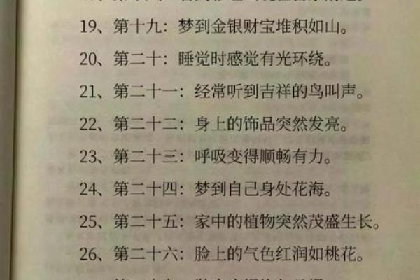 揭开横财命格的神秘面纱：为何有些人总是偏财不断？