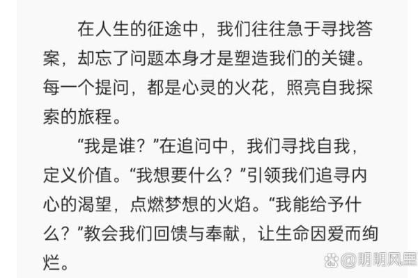 生于2004年的人，命理解析与人生方向探讨
