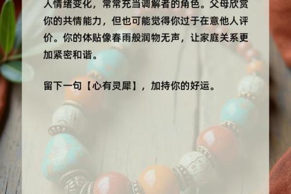 木命命主起名之道：赋予生命与灵魂的音韵之美