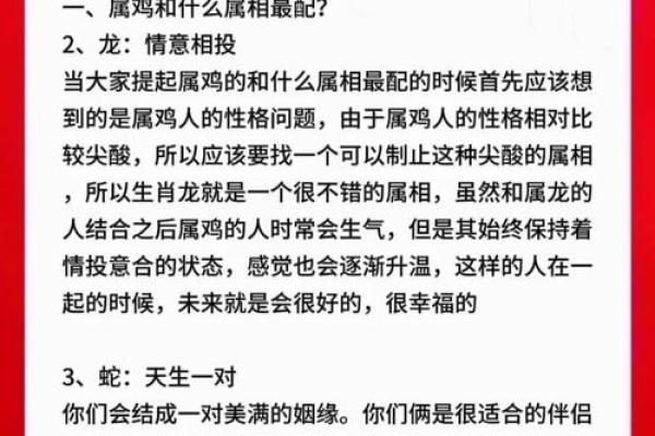 三月出生鸡人的命运解析：温暖与挑战共存的一生