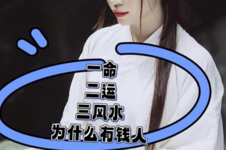 揭开四两一钱女命的神秘面纱，探寻命运背后的智慧与启示